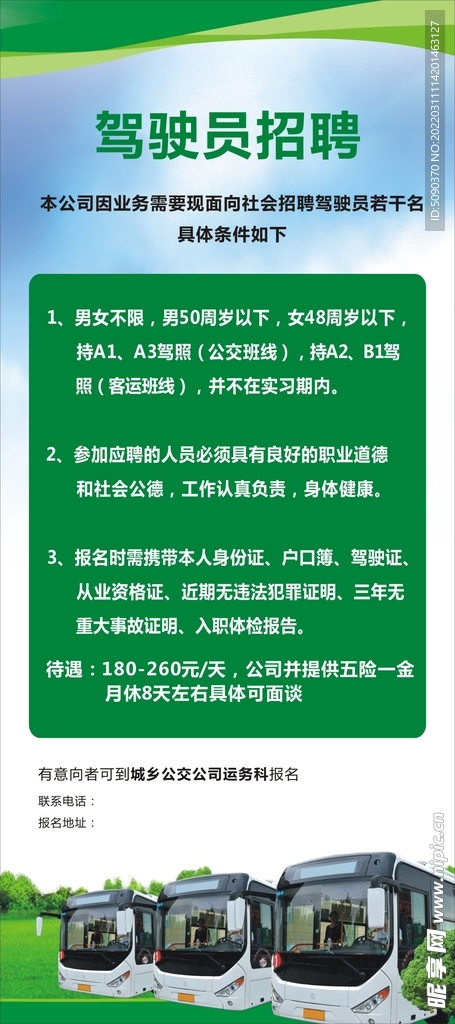 十堰今日最新招聘司机信息概览