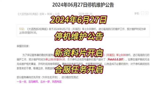 新澳天天开奖资料大全1052期--精选解释解析落实,新澳天天开奖资料大全第1052期——精选解释解析与落实策略