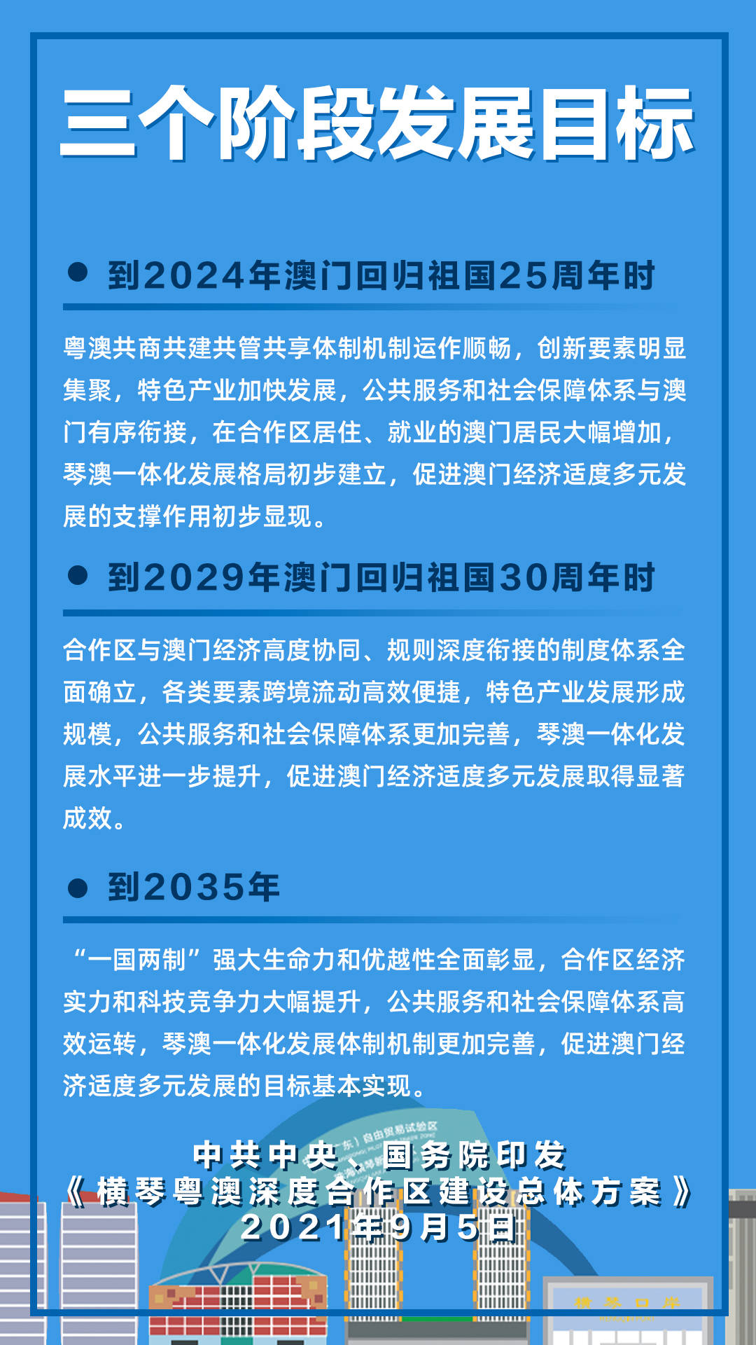 2024新澳门精准免费大全--精选解释解析落实,2024新澳门精准免费大全——精选解释解析与落实策略