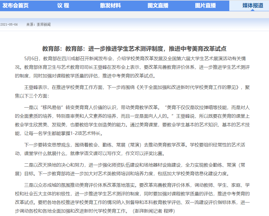 新奥门免费资料大全历史记录开马--精选解释解析落实,新澳门免费资料大全历史记录，精选解释解析与落实