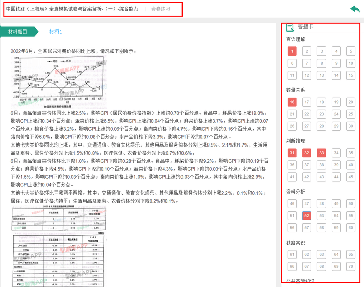 王中王最准100%的资料--精选解释解析落实,王中王最准100%的资料详解——精选解析与落实策略