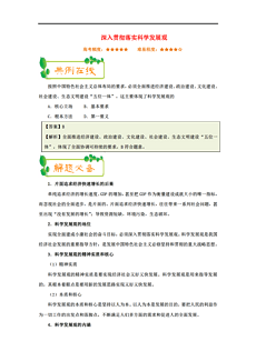 2024新澳天天开奖免费资料大全最新--精选解释解析落实,揭秘新澳天天开奖背后的真相，解析免费资料与精选解析落实的真相