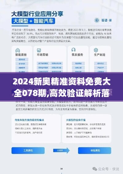 2024新澳正版资料最新更新--精选解释解析落实,精选解析落实，探索新澳正版资料的最新更新与实际应用