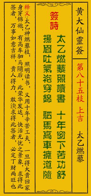 黄大仙精选正版资料的优势--精选解释解析落实,黄大仙精选正版资料的优势，解析、落实与精选解释