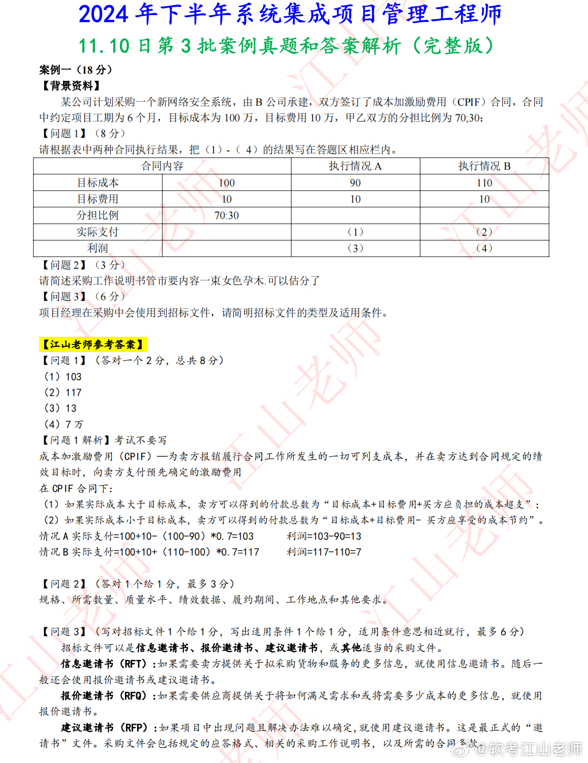 管家婆204年资料一肖配成龙--精选解释解析落实,管家婆204年资料解析——一肖配成龙精选策略及实施