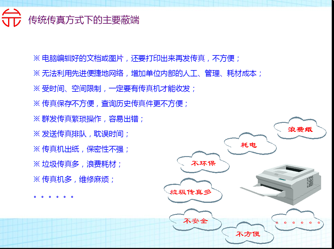 7777788888精准新传真使用方法--精选解释解析落实,精准新传真使用方法——全面解析与落实策略