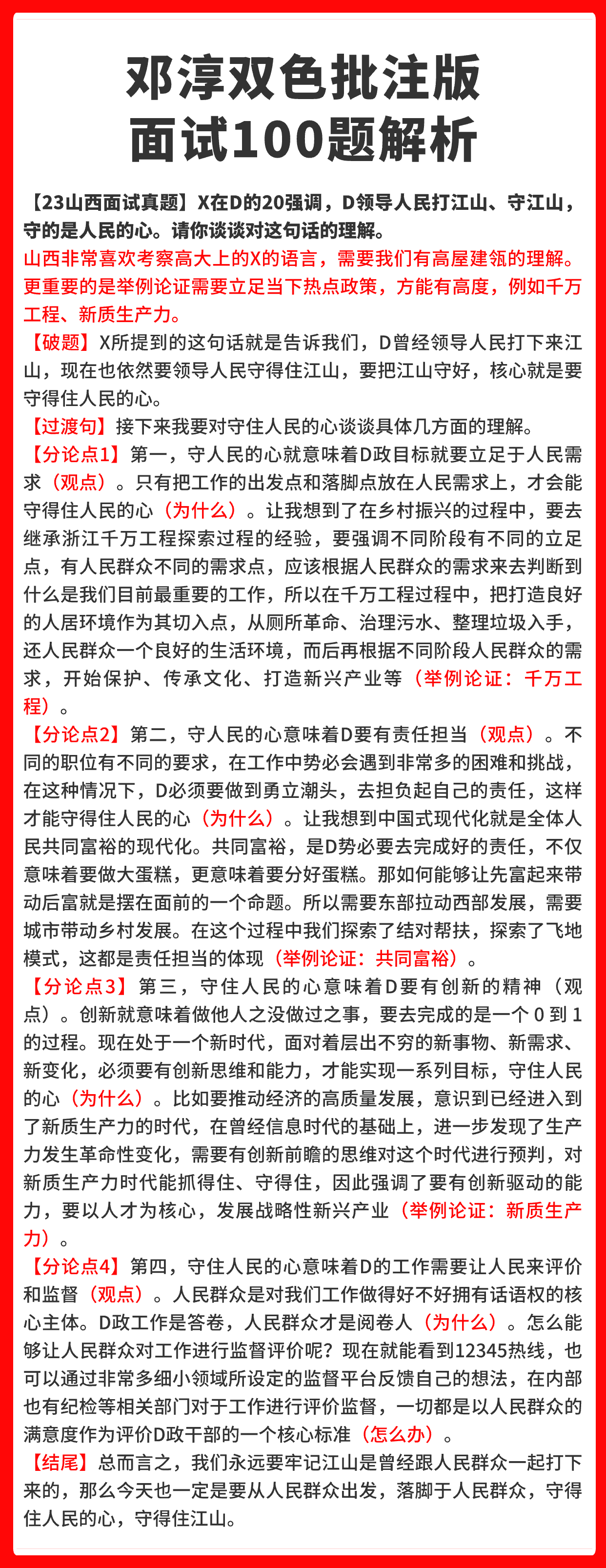 最难一肖一码100--精选解释解析落实,探索最难一肖一码，解析、精选与落实之道