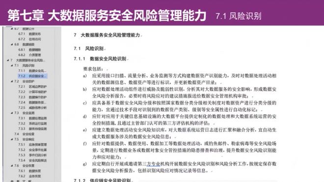 新奥精准资料免费提供安全吗--精选解释解析落实,新奥精准资料免费提供的安全性解析与实施策略