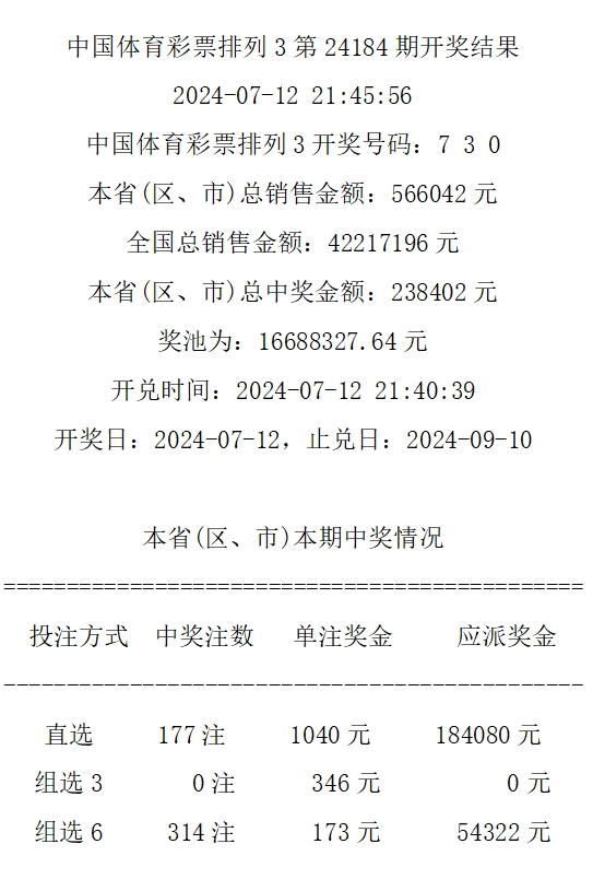 48449最快开奖记录查询结果--精选解释解析落实,揭秘48449最快开奖记录查询结果，深度解析与精准落实