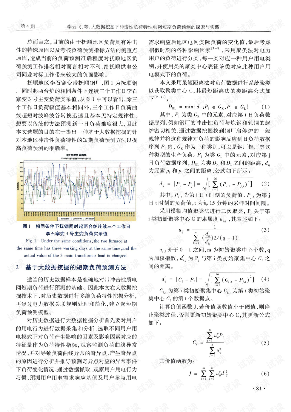 鉴宝 第22页