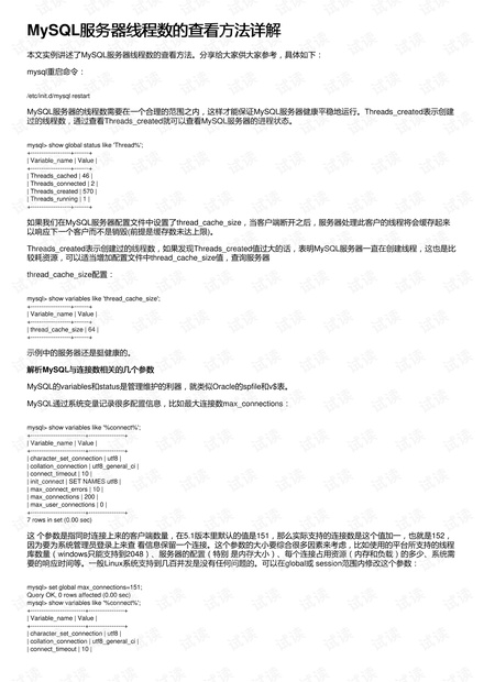 澳门传真资料查询--精选解释解析落实,澳门传真资料查询，解析、落实与精选解释