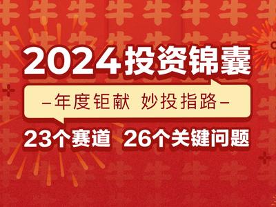 2024全年资料免费大全--精选解释解析落实,揭秘2024全年资料免费大全，精选解析与落实策略