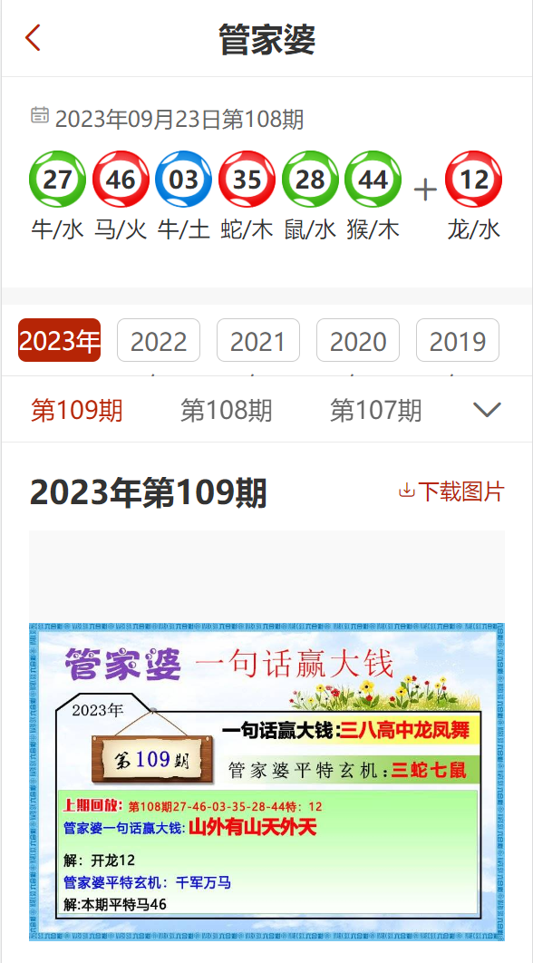 管家婆2023正版资料大全--精选解释解析落实,管家婆2023正版资料大全——精选解释解析落实