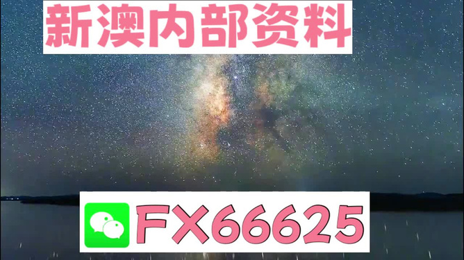 2024年新澳天天开彩最新资料--精选解释解析落实,警惕虚假彩票信息，切勿参与非法赌博活动——关于2024年新澳天天开彩最新资料的解析与警示