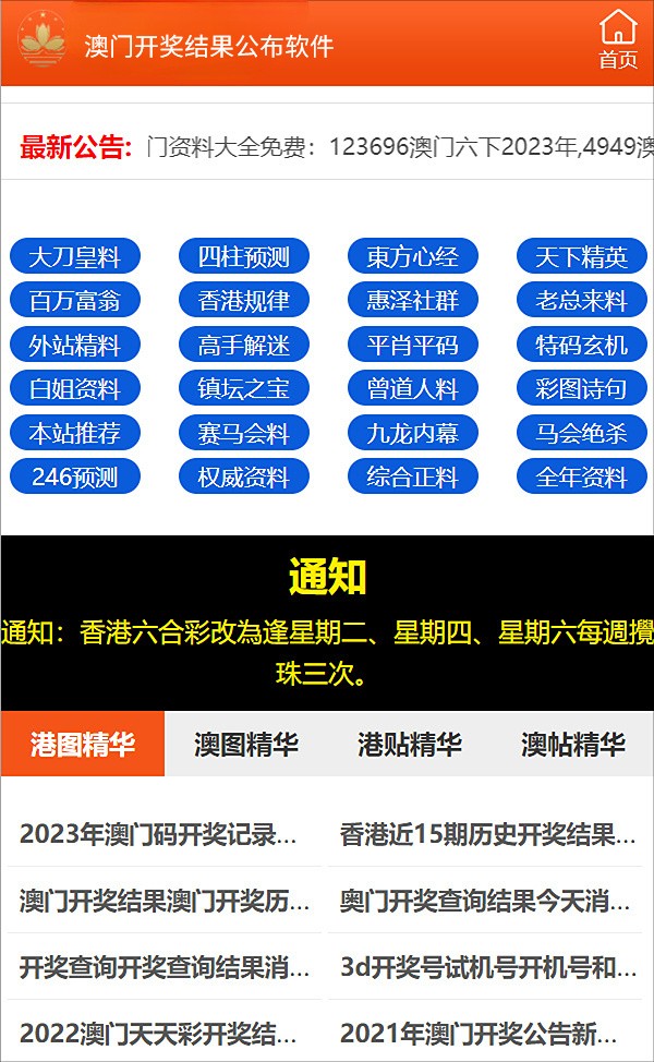 2024年今晚澳门特马开奖结果--精选解释解析落实,2024年今晚澳门特马开奖结果——精选解析与实时落实