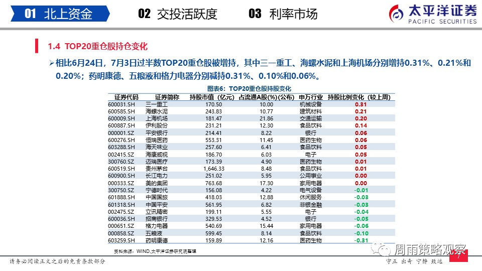 2024新澳一码一特--精选解释解析落实,解析新澳一码一特，精选策略与落实之道