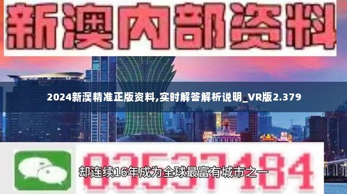 2024年新澳门免费资料--精选解释解析落实,探索未来之门，解析新澳门免费资料与落实策略（精选版）