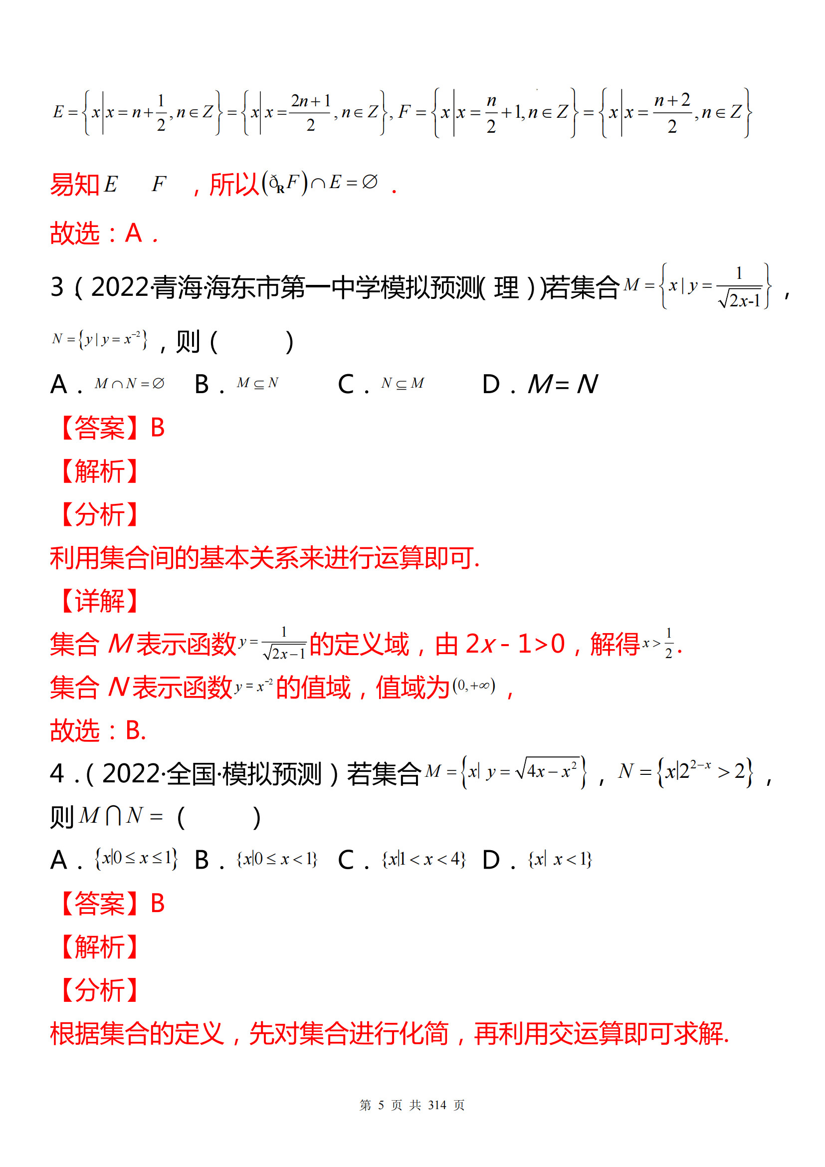 49资料免费大全2023年--精选解释解析落实,揭秘49资料免费大全 2023年精选版，深度解析与落实策略