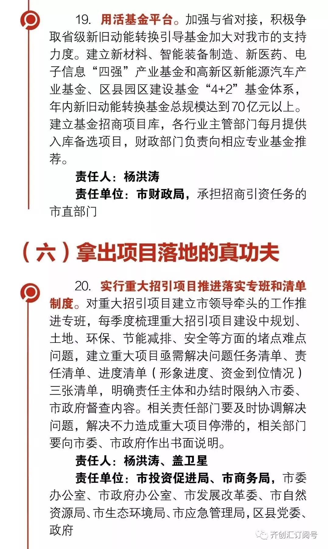 新澳最精准正最精准龙门客栈--精选解释解析落实,新澳最精准正龙门客栈，解析与落实的精选解释