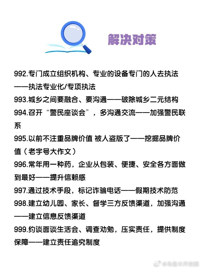 一肖一码免费,公开--精选解释解析落实,一肖一码免费公开——精选解释解析落实之道