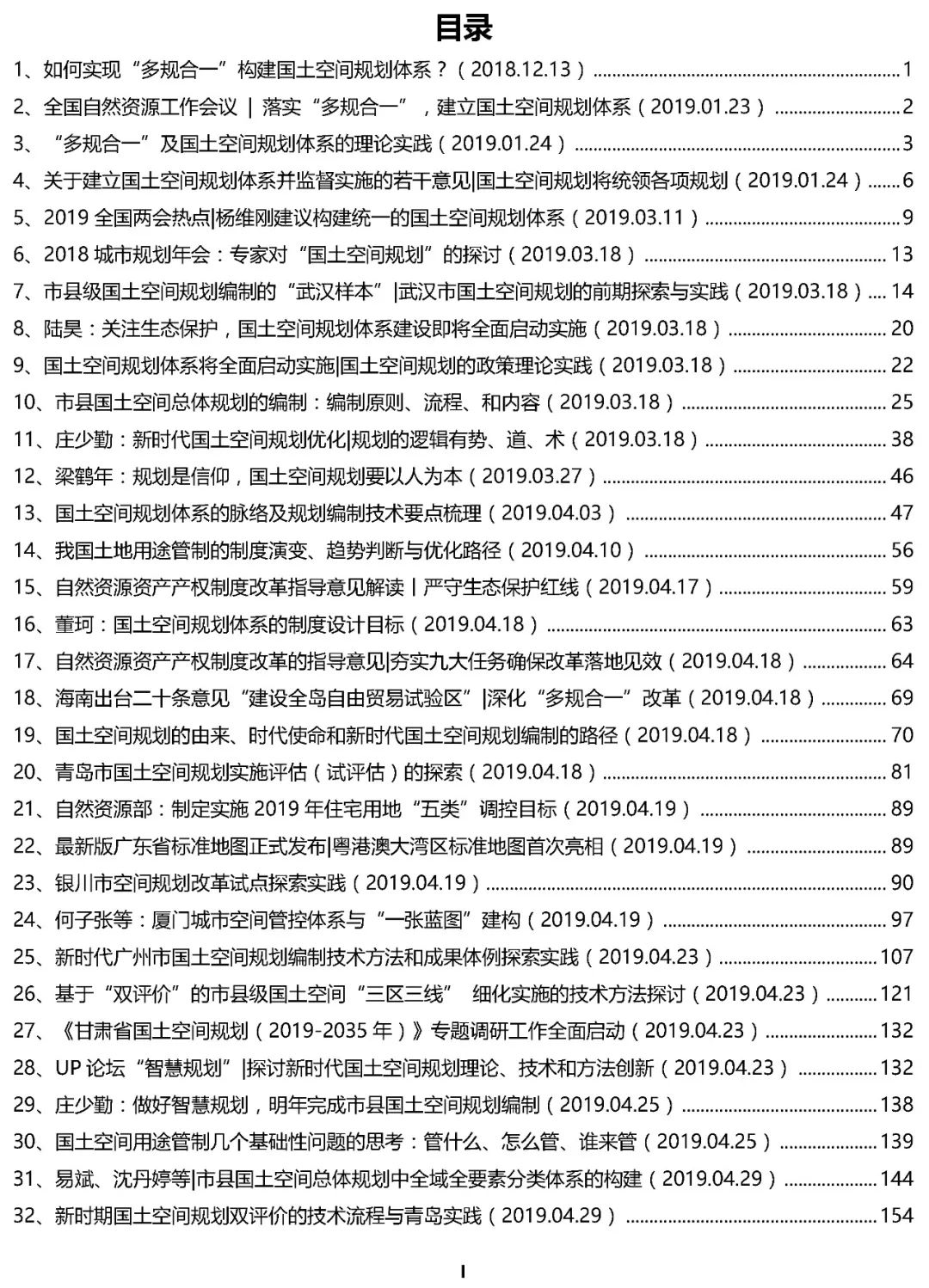 资讯 第10页