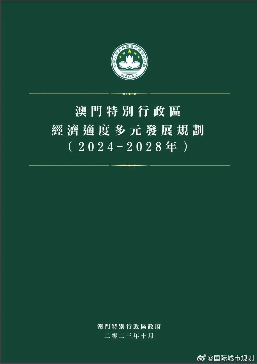 2024澳门精准正版--精选解释解析落实,2024澳门精准正版，解析与落实策略