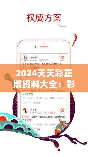 2024天天彩全年免费资料--精选解释解析落实,2024天天彩全年免费资料精选解析落实详解