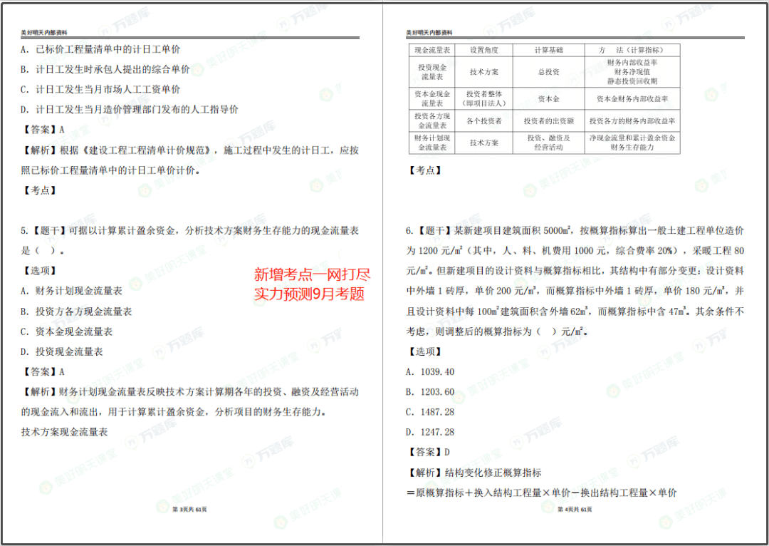 新澳门最准一肖--精选解释解析落实,新澳门最准一肖，解析与落实的探讨