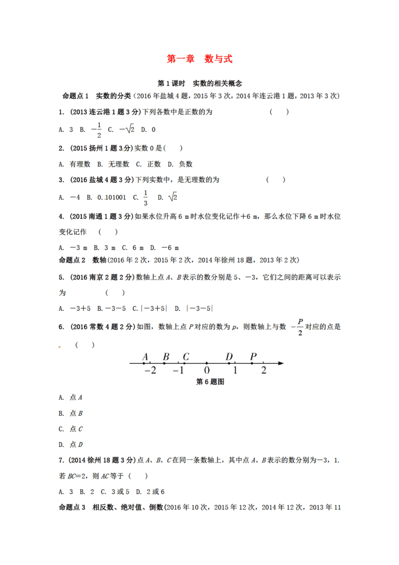 4949正版免费全年资料--精选解释解析落实,揭秘4949正版免费全年资料，精选解释解析与落实策略