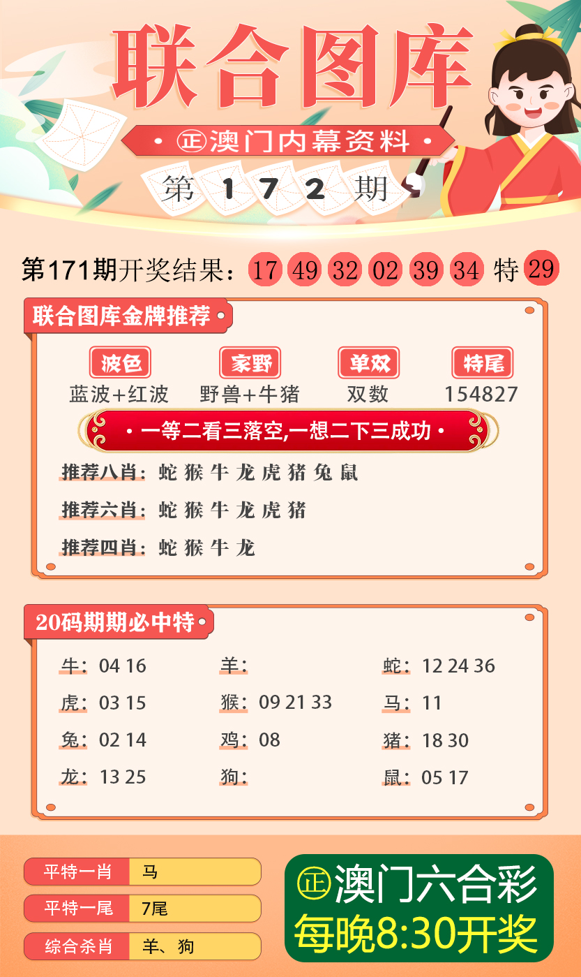 新澳最新最快资料新澳85期--精选解释解析落实,新澳最新最快资料新澳85期——精选解析落实深度探讨