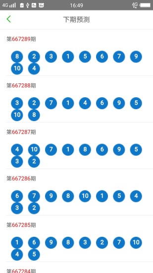 澳门六开彩天天开奖193期--精选解释解析落实,澳门六开彩天天开奖193期，解析、解释与落实的精选之道