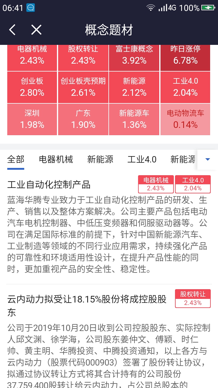 新澳门今晚开特马开奖结果124期--精选解释解析落实,新澳门今晚开特马开奖结果第124期，解析与落实精选解释