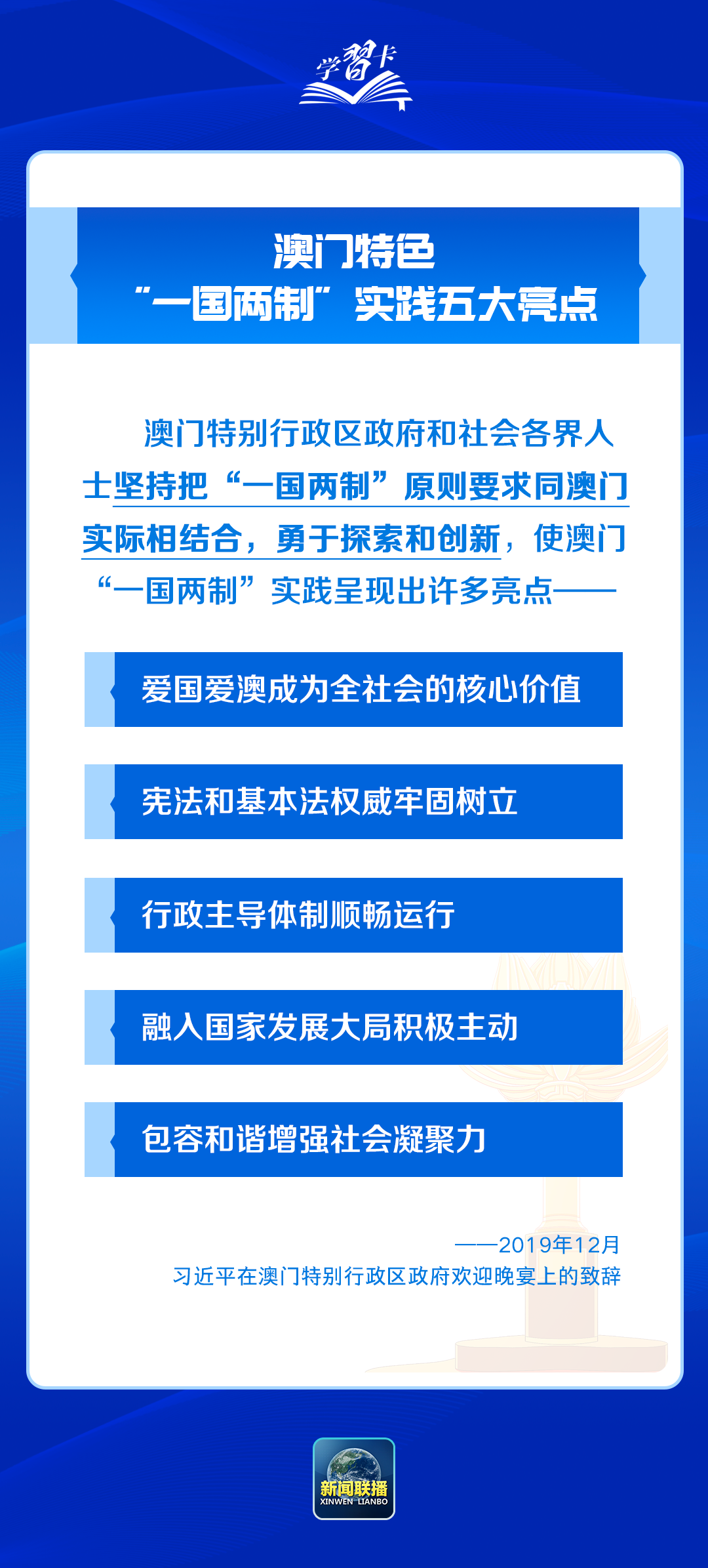 204年澳门免费精准资料--精选解释解析落实,澳门精准资料解析与落实，探索未来的蓝图