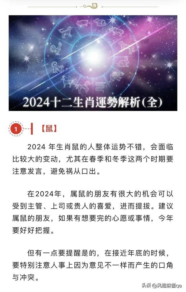 新澳2024一肖一码道玄真人--精选解释解析落实,新澳2024一肖一码道玄真人——精选解释解析落实