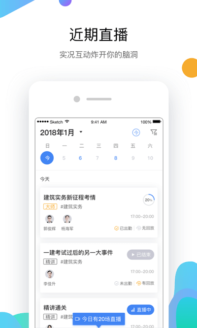 嗨学网app最新版下载,嗨学网app最新版下载，学习的新时代来临