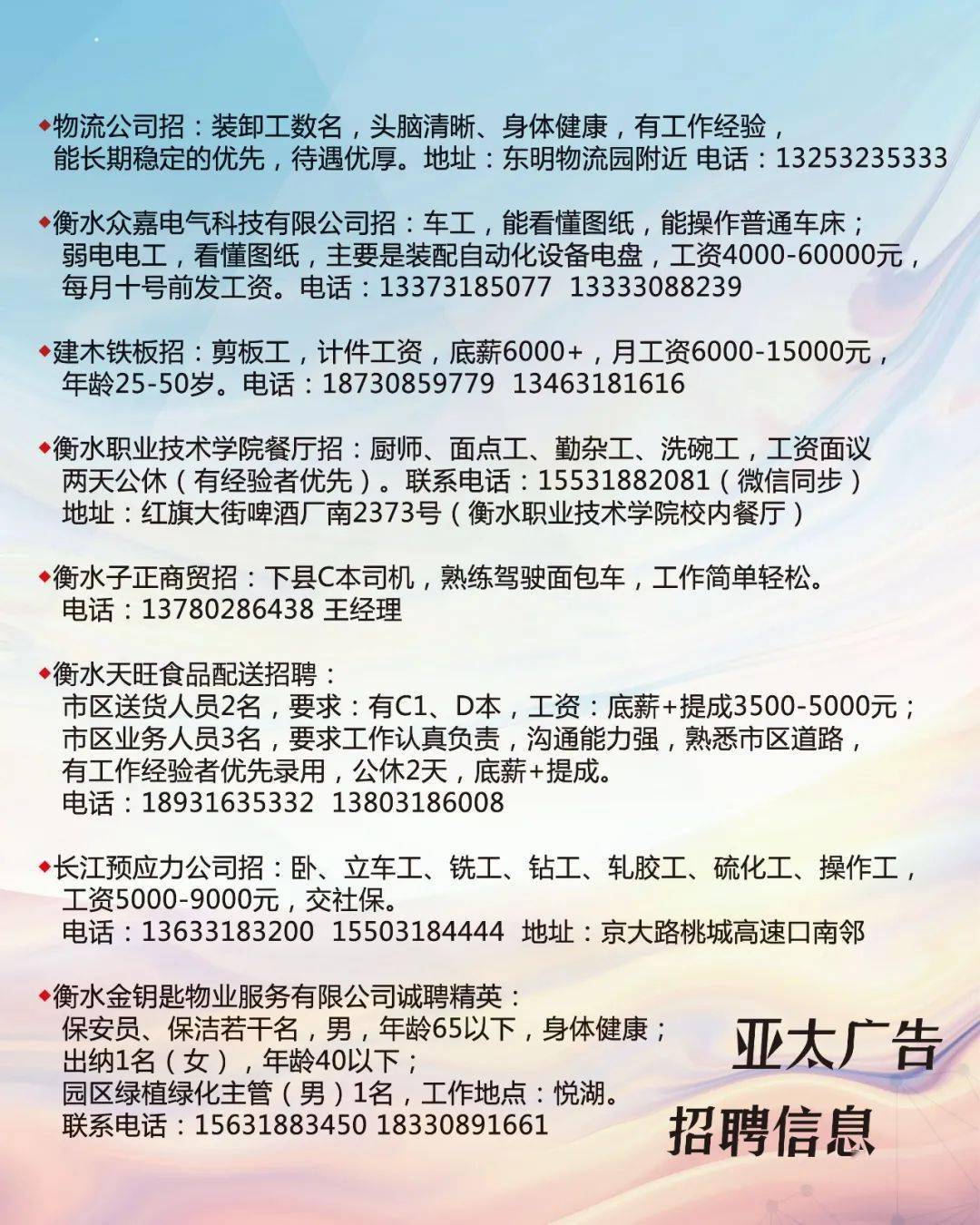 平原信息港最新招聘司机,平原信息港最新招聘司机，职业发展的机遇与挑战